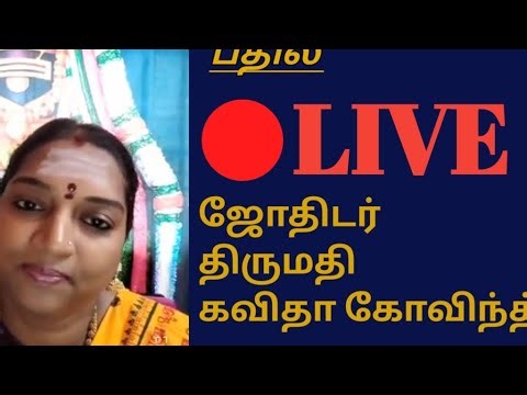 இலவச ஜோதிட கேள்வி பதில் 🙏💐