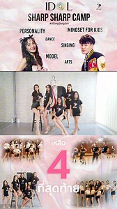 1.9K views · 35 reactions | พาชมบรรยากาศ Sharp Sharp Camp รอบที่แล้ว...