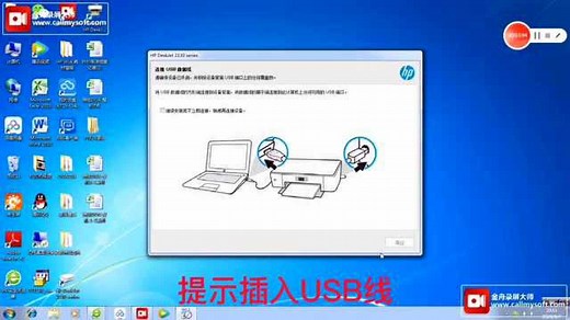 HP 2132驱动安装方法
