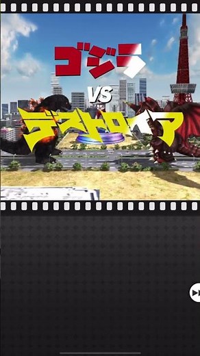 Burning Godzilla vs. Destoroyah (1995) ゴジラ ＶＳ デストロイア Godzilla battle line Studio mode #shorts