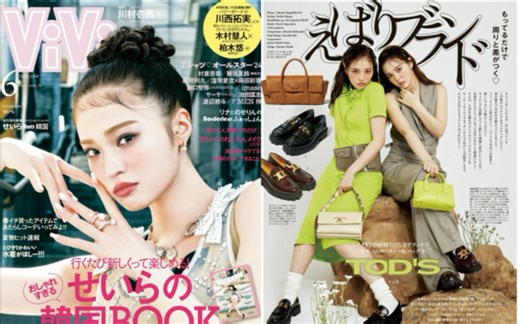 日本杂志 女装 ViVi 2024年6月最新时尚潮流穿搭抢先看