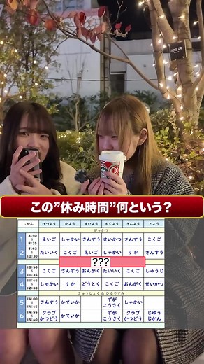 小学校のストリートクイズバズ - 休み時間のインタビュー楽しい問題！