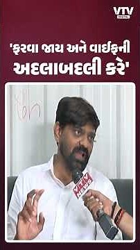 સુરતમાં કપલ સ્વેપિંગનો કાંડ બહાર લાવનાર સોશિયલ મીડિયા ઇન્ફ્લુએન્સર રાજ પટેલે શું ખુલાસો કર્યો