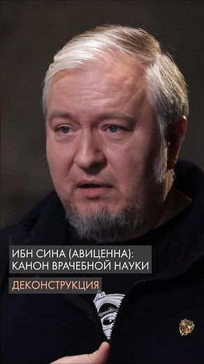 Ибн Сина (Авиценна): «Канон врачебной науки». Алексей Водовозов.