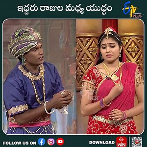 #Jabardasth- ఇద్దరు రాజుల మధ్య యుద్ధం 😂 Laughter guaranteed every night! Your favorite comedy show #Jabardasth is back with nonstop entertainment 💥 #jabardasth #etvtelugu #telugucomedy #AnasuyaBharadwaj #roja #Nagababu #teluguvideos #telugucinema #telugutrolls #trendingreels #viralreels #reelitfeelit #telugureels #comedyreelsviral #chandra #chamakchandracomedy #Nagababu #Roja | ETV Plus