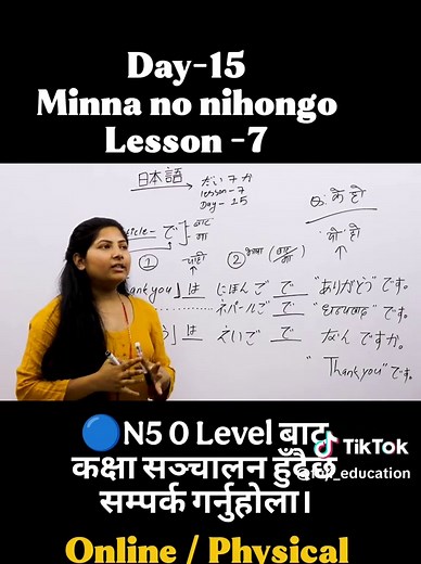Minna no Nihongo Lesson 7: Study Japanese Online