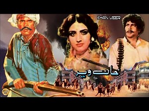 KHAN VEER - SULTAN RAHI & ANJUMAN - OFFICIAL PAKISTANI MOVIE