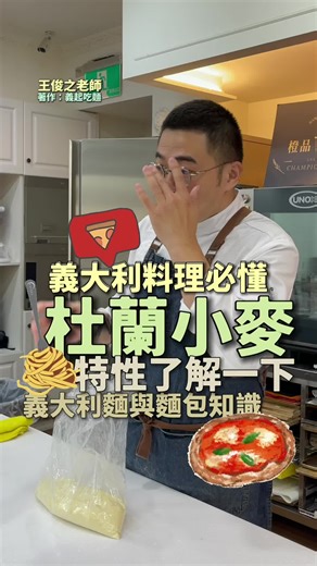 杜蘭小麥：義大利麵的健康秘密
