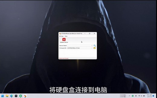 硬盘盒主控芯片RTL9210b升级3月最新1.31固件