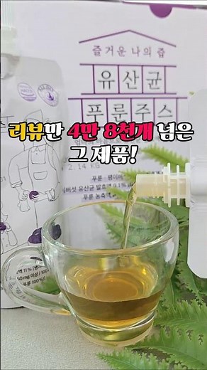Prune juice reviews, how to consume, effects, mukbang, recommended items for pregnant women