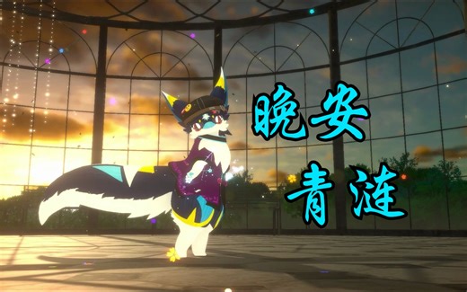 【VRC MMD】北极星Rikkor限定的夢と葉桜