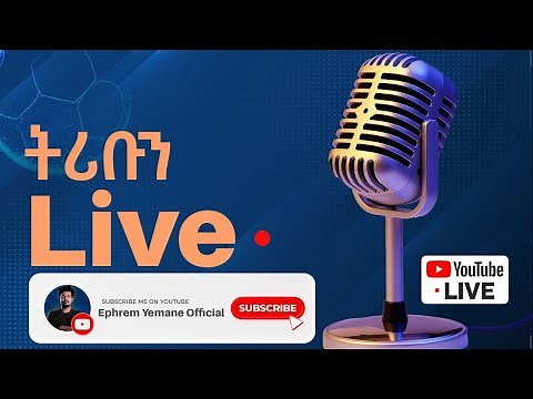 ትሪቡን ኤፍሬም + ፍቅር በቀጥታ ከብስራት ሰቱዱዮ |Tribune Live | Tribune Sport | ትሪቡን ስፖርት