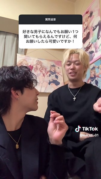 負けた方が勝った方のお願いひとつ何でも聞く的なね、いいね #ならし #恋愛相談 #やすき #りょーた