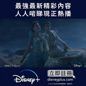 181K views · 325 reactions | 【Disney+...