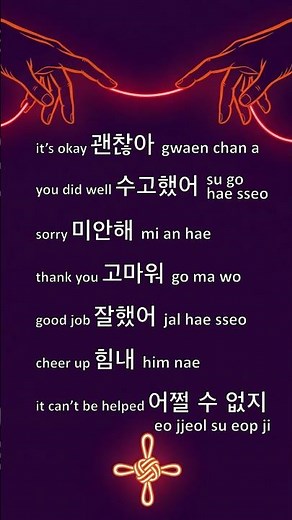 Advanced Korean Vocabulary for Thoughts & Reflection
