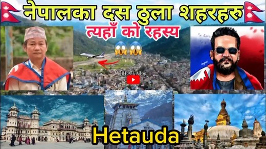 Exploring Hetauda: The 10th Largest City in Nepal