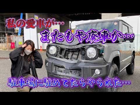 【閲覧注意】女性社員の愛車を廃車にしたら大変なことに