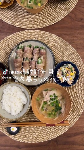 レンチンで時短ご飯！ 【献立】 ・水菜の豚巻きレンジ蒸し ・無限トマト ・オクラとコーンのツナマヨ和え ・豚バラコーンのバター味噌汁 #レシピ #献立記録 #豚バラレシピ #肉巻き #レンジレシピ #トマトレシピ #時短レシピ #夜ご飯 #お弁当おかず #同棲ご飯 #お弁当の詰め方 #お弁当動画 #夜ごはん #cooking #旦那弁当 #おうちごはん #手作りごはん #お弁当記録 #obento #愛妻弁当 #同棲ごはん