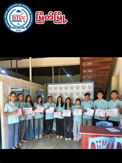 💻Computer Basic (9:00-10:30 AM)အတန်းလေးရဲ့ သင်တန်းပြီးဆုံးခြင်း အမှတ်တရပုံရိပ်လေးပါရှင်🥰🥰 သင်တန်းသူ၊ သင်တန်းသားများအားလုံးကို သတိရနေပါ့မယ်နော် 🥰 ထပ်မံဖွင့်လှစ်မယ့် အတန်းသစ်များကိုလည်း အပ်နှံနိုင်ပါပြီနော်🥰🥰🥰 အတန်းသစ်အချိန်တွေကတော့ 🕒 4:00-5:30 PM (Mon to Thu) သင်တန်းလိပ်စာ အမှတ်(၂၂၀)၊ ဗိုလ်ချုပ်လမ်း၊ ထားဝယ်စုရပ်၊ မြိတ်မြို့။ m.me/stccmyeik သို့ စုံစမ်းမေးမြန်း စာရင်းပေးနိုင်သလို 09881166496 09757579791 သို့လည်း ဆက်သွယ်စုံစမ်းစာရင်းပေးနိုင်ပါသည်။ #stcccomputercentre #myeikmyanmar #မြိတ်မြိ