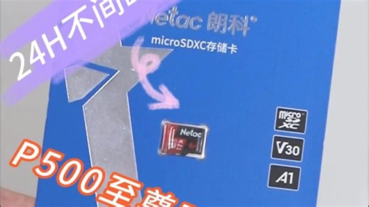 Netac 朗科tf卡高速记录仪内存卡监控sd卡 16g  32g 64g 128g 256g_#sd卡 #高速 #监控 #记录仪拍摄 #好物推荐