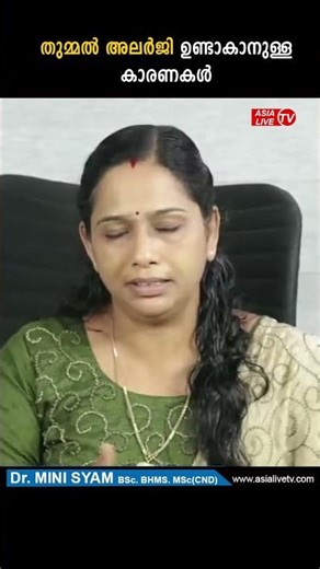 Sneezing & Allergies: Causes, Symptoms & Prevention