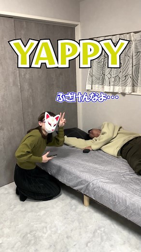 【〇ぬどｗｗｗ】#ドッキリ #ドッキリ大成功 #ドキテク #ドッキリテクスチャーズ #寝起きドッキリ