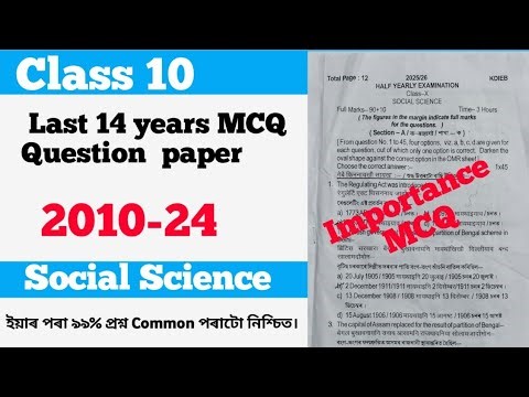 Class 10 half yearly Social Science question paper 2010-24 #socialscience
