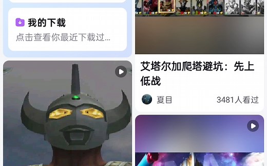 Mugen 奥特曼下载教程，不需要加群