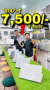 1.6K views · 108 reactions | ₹7,500/- me Laptop ….9199930104 Adress :-  Star Computer Email:- StarComputer0002020@gmail.com Mob:-9199930104, 8207316045, 8521749292 Khazanchi Haat, Near Hotel Dilli Darbar, Line Bazar Road, Purnea #apple #macbook #hp #dell #secondhandlaptop #laptop #reels #trending #viral #sale #patna #video #instagram #usedlaptop #bihar | Team Technical 07 | Facebook