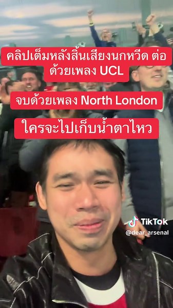 ใครจะไปเก็บนํ่าตาไหว