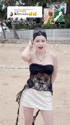 3ມື້ຂາວມີຢູ່ຈິງ #ລີວິວລູກຄ້າຜູ້ໃຊ້ຈິງ🥰 | ຄີມppປົວສິວປົວຝ້າ