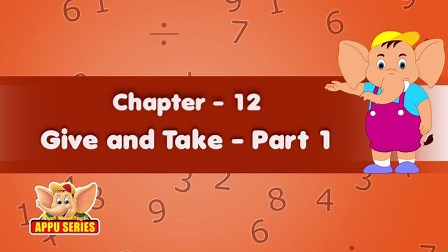 加和减（第1部分） Give and Take (Part 1)