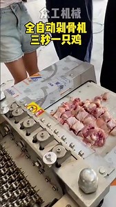 #Full-automatic bone chopping machine#Bone chopper/bone slicer#Easy to use and easy to use
