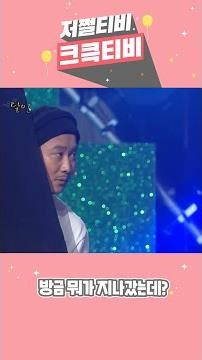 [저쩔티비 크큭티비] 달인 : 방금 지나간 거 뭐야? l KBS방송