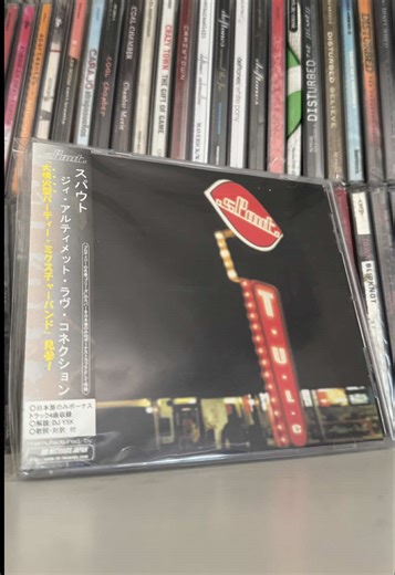 Exploring .sPout.'s TULC (2002): A Nu Metal Gem