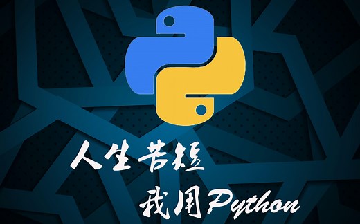 python零基础-38课-内建函数eval