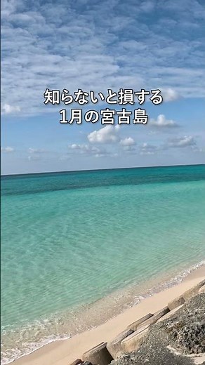 疲れた心が一瞬で軽くなる場所、見つけた宮古島 #宮古島#宮古島旅行 #1月の宮古島 #沖縄旅行 #旅vlog #看護師の休日