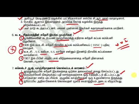 12th History - Public Exam March 2026 - 3 mark Questions and Answers - All Chapters in one video