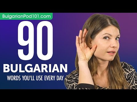 90 Bulgarian Words You'll Use Every Day - Basic Vocabulary #49