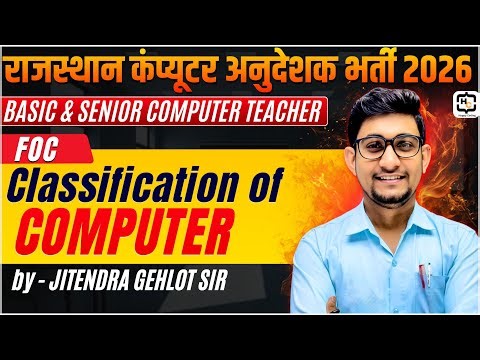 Classification Of Computer