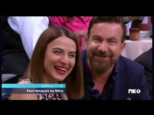 RIK1 (Cyprus) Live Streaming (17/03/2025) HD