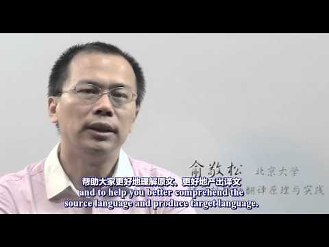 Principles and Practice of Computer Aided Translation | PekingX on edX | About Video