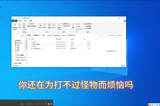 UNDERTALE存档修改器（免费）
