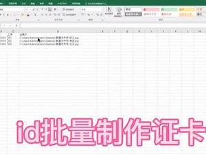 id里怎么做可变数据