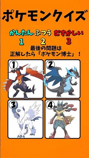 [Pokemon Quiz] Become a Pokemon professor by answering all questions correctly! #KillingTime #Pok...