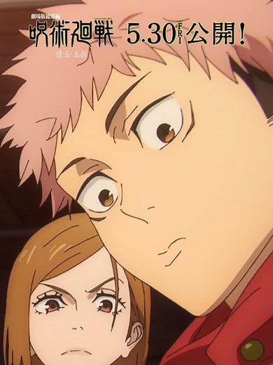 「五条先生」from『#呪術廻戦 』「#懐玉・玉折 」第29話 #jujutsukaisen 『劇場版総集編 呪術廻戦 懐玉・玉折』2025年5月30日公開！