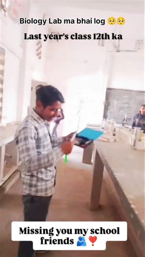 Last year's class 12th ka # bio lab ma bhai log ka sath#schooldays school friends. shorts video