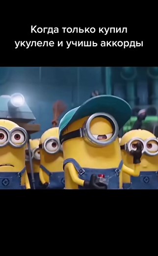 Укулеле аккорды: мои любимые и нелюбимые