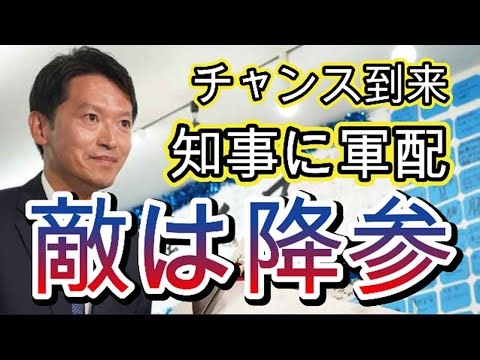 The anti-Saito faction is at their wits' end, Prime Minister Takaichi remains in power, the maste...