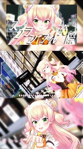 【#mmdホロライブ】スクランブル交際 / 桃鈴ねね_03 #shorts